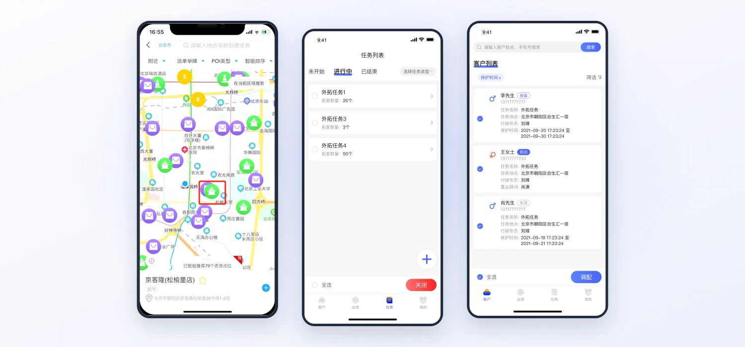 优码行销拓客任务发布、任务指标、执行人员与资源地图产品界面