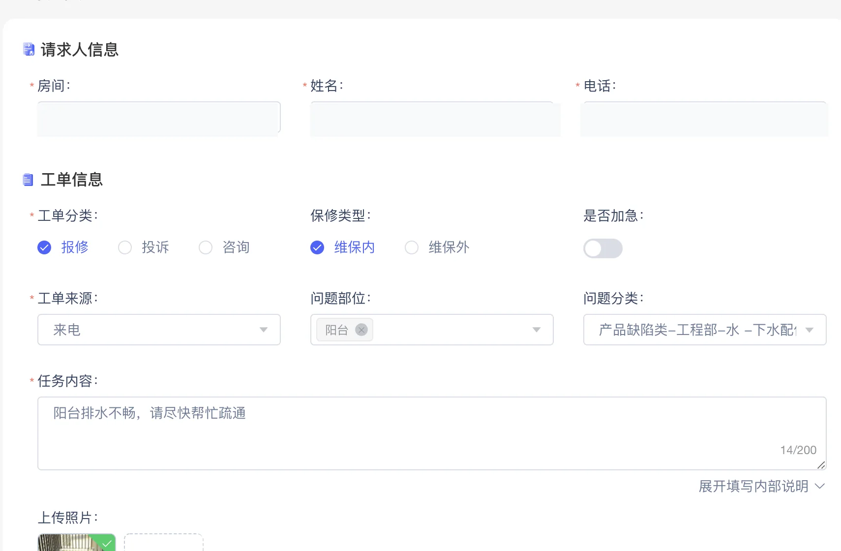 优客服客户接待登记和快捷派单软件界面